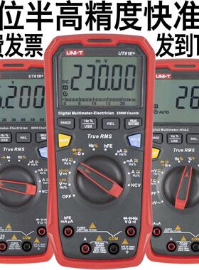 优利德UT61E+四位半UT117C万用表UT61A电脑传输61C记录61D蓝牙61B