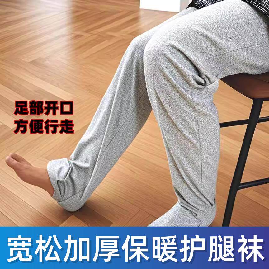 瘫痪卧床老年人男女失禁裤管病人康复护理服月子连脚加绒裤子冬