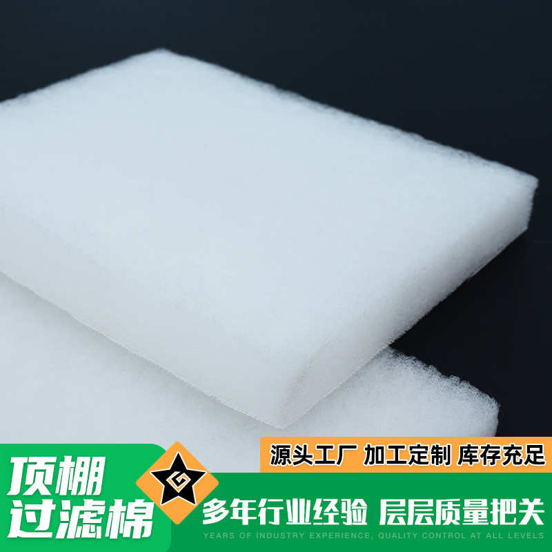 烤漆房顶棚过滤棉 漆雾过滤 喷漆房烤漆房初效空气净化过滤棉