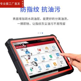 适用元征x431pro5钢化膜10.1寸launch一代汽车诊断仪，屏幕贴膜obd故障检测仪保护膜