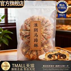 传统非遗美食江阴马蹄酥手工特产老式烧饼官方旗舰店芝麻饼酥饼