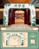 Вход в школу банкет KT Пакет пакет Arch Five [SF Express Free Dropisping ⭐free Campoing]