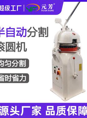 商用半自动滚圆机全自动面团分割滚圆机面团搓圆机工厂
