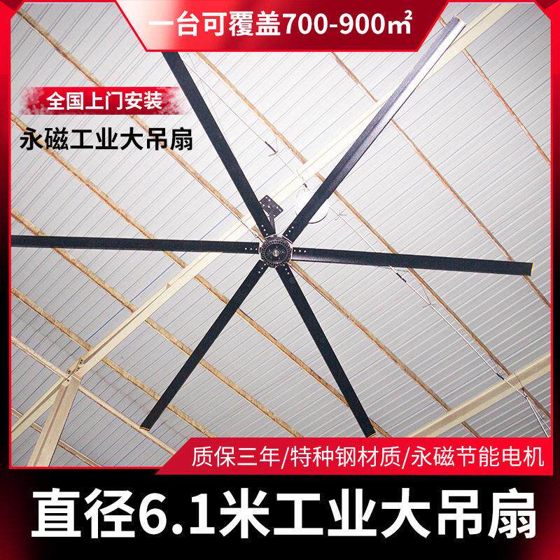 节能工业永磁大吊扇工厂大型体育馆仓库大风力吊扇
