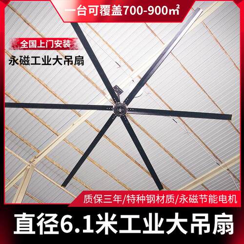 节能工业永磁大吊扇工厂大型体育馆仓库大风力吊扇