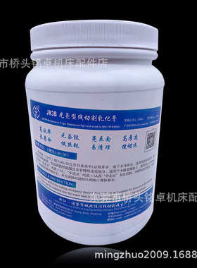 批发线切割工作液JR3A3B中走快走丝专用佳润牌线切割乳化膏2kg