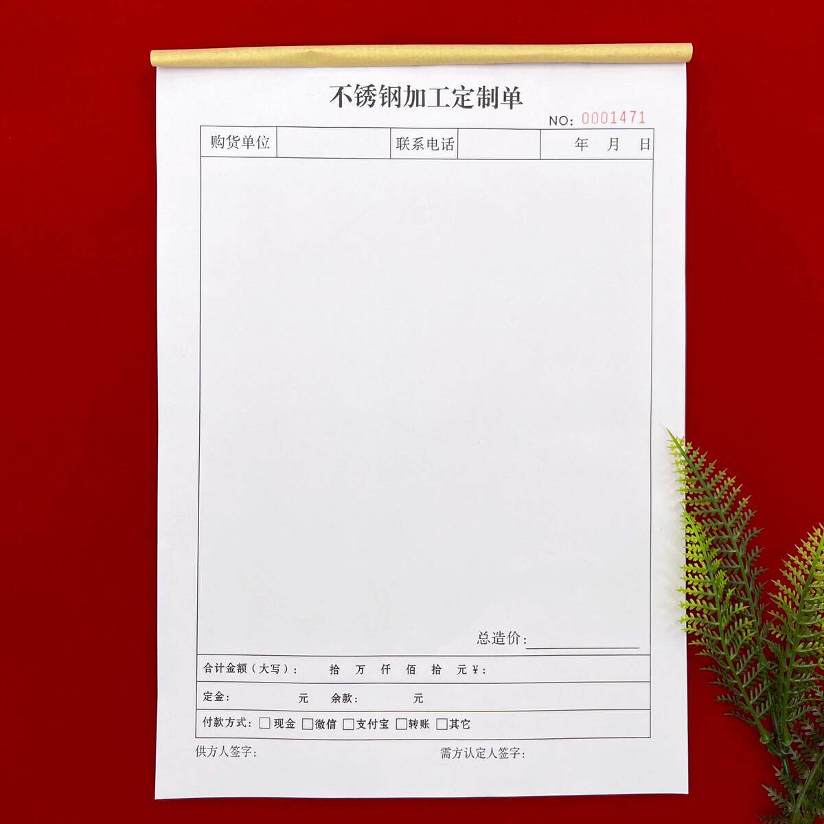 包邮A4不锈钢加工生产单二联门窗定货合同清单订货单生产加工清单