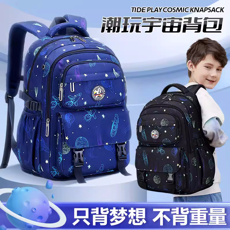 书包小学生男生3一6年级护脊减负超大容量结实耐用2024新款超轻