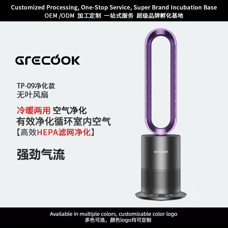 格库无叶风扇冷暖两用家用电风扇塔扇净化节能静音无扇叶落地扇式