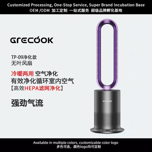 格库无叶风扇冷暖两用家用电风扇塔扇净化节能静音无扇叶落地扇式