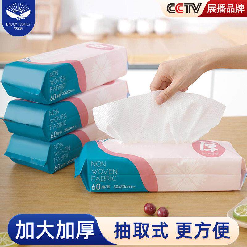懒人抹布加厚加大洗碗巾抽取式一次性水洗厨房纸巾干湿两用不织布