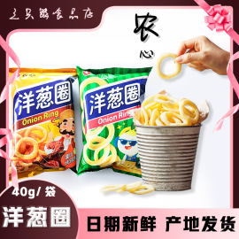 农心洋葱圈40g 膨化休闲零食 儿童小食品 办公室追剧小吃