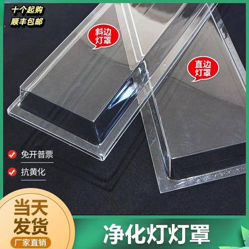 荧光灯PVCLED净化净化灯具配件