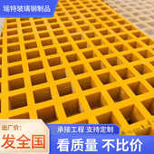 玻璃钢黄色格栅 光伏检修走道板玻璃钢树篦子养殖场漏粪格栅板