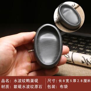 正品维信砚台、小墨台、生石、天然石砚台写、文房四宝四宝掌纹、