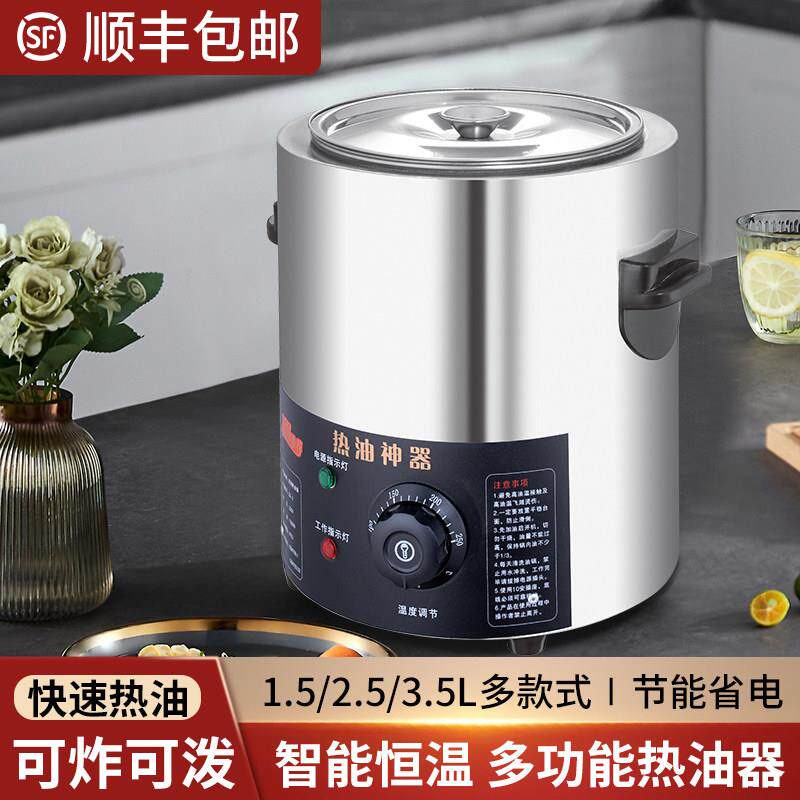 百味客智能恒温热油器油泼面商用电加热淋油酸菜鱼烧油锅小电炸锅
