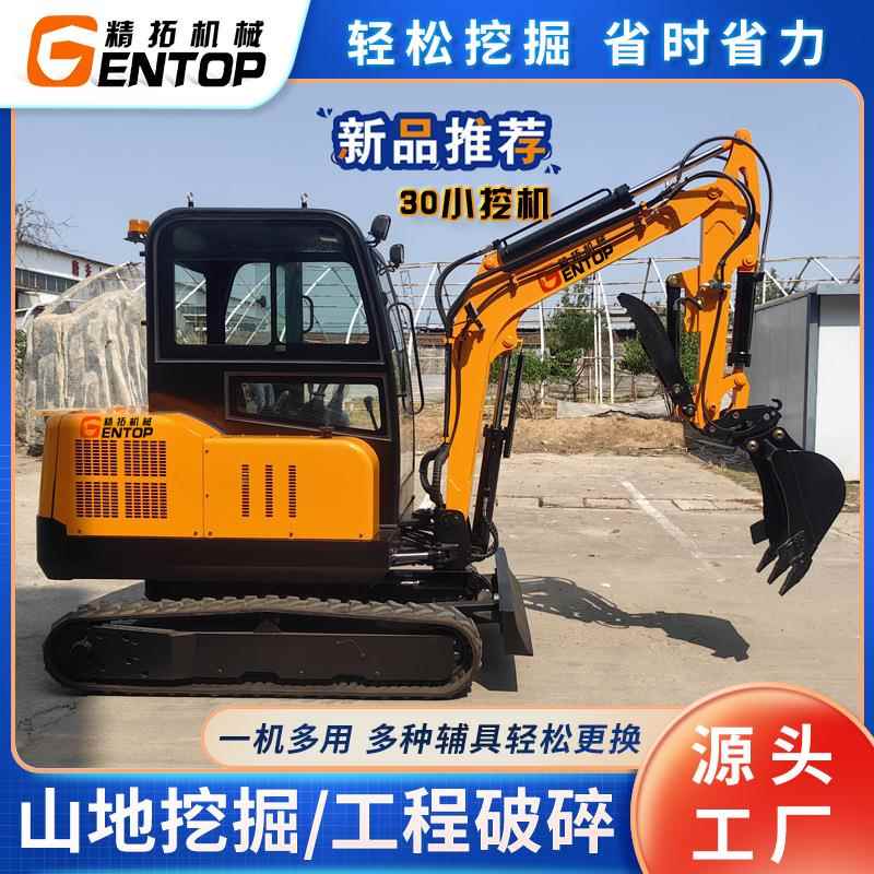 小型挖掘机 三缸水冷发动机标配液压先导大臂侧摆 小型履带挖掘机
