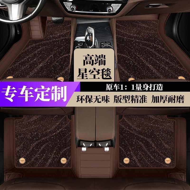适用包围星空毯汽车脚垫上层套地毯式绒面加厚条纹地垫dZ雪妮丝,汽车用品/电子/清洗/改装,专车专用脚垫,淘宝优惠券,粉丝福利购,淘宝优惠卷