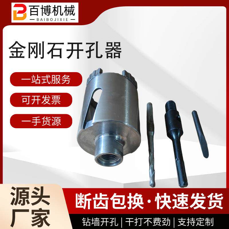 激光焊接金刚石开孔器SDS电动工具钻头便携式薄壁打孔钻头