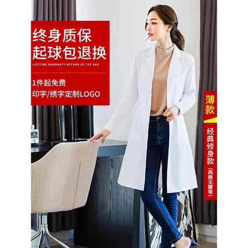 高档白大褂验长医生服男短袖护士医师半袖薄款医衣实服化袖学生工