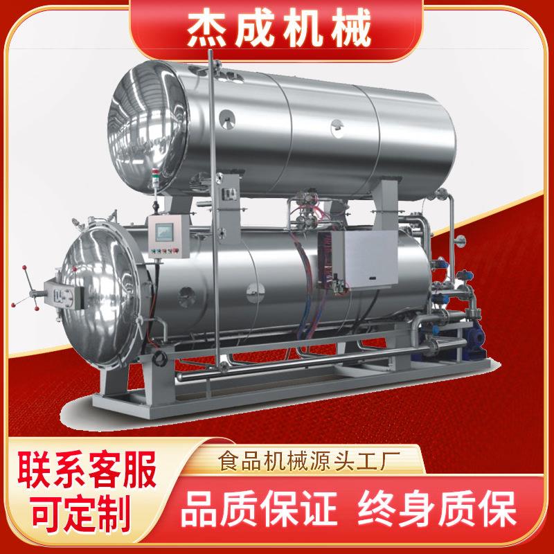 袋装扒鸡高温杀菌釜水浴式小型喷淋锅玉米真空包装灭菌设设备