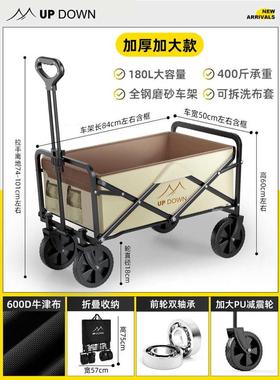 Updown露营车推车营地小拖车户外可折叠野营手拉车野餐车桌板旅行