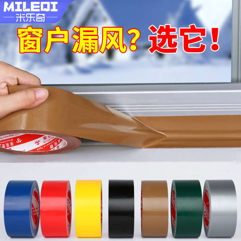 窗缝防风防尘密封条推拉窗框自粘隔音条窗户缝隙挡风条防漏风胶条