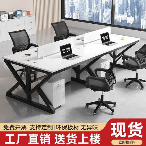 职员办公桌椅组合现代四六人位屏风电脑桌经理办公室办公桌员工位