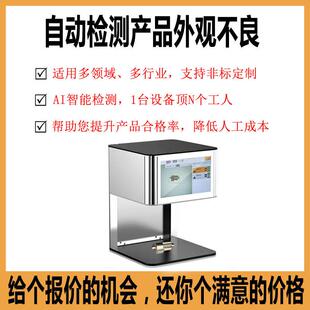 供应产品外观不良视觉检测设备CCD五金轴承弹簧尺寸视觉检测设备