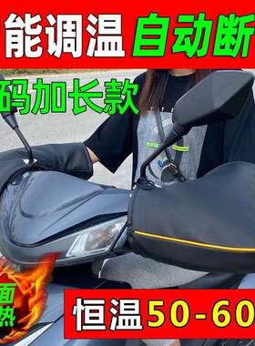 冬季充电电动车电热手套电热把套电加热电暖把套手套12v48v60v72v