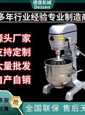 德堡20/30/40/60L/80L打蛋机多功能馅料搅拌机无级变速打蛋机