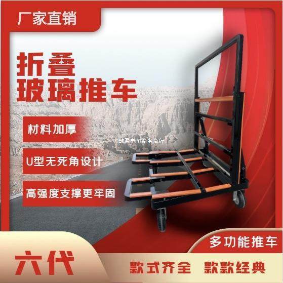 玻璃搬运车建筑装修推车可折叠门窗推车搬运重型大框手推车拉玻璃