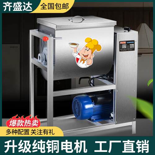 齐盛达揉面和面商用3 5 10 15 25公斤自动家用一体机面粉搅拌神器