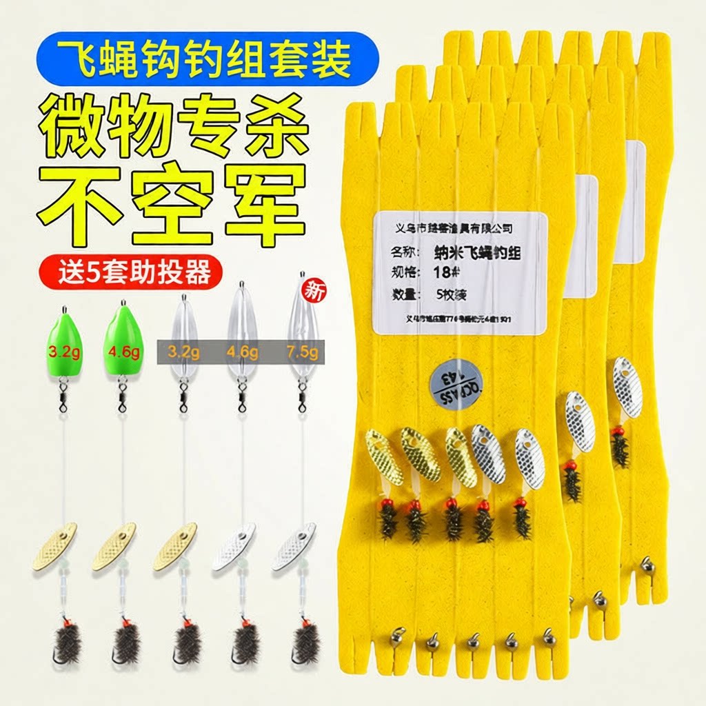 路亚假马口翘瓜子套装绑好路亚饵