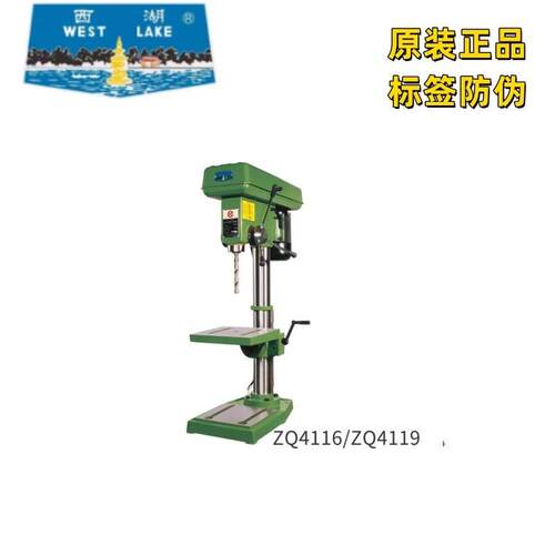 杭州西湖ZQ4116轻型台钻立式钻床