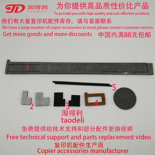 7501 垫片 7503 9002鼓架密封 显影海绵9003 9001 适用理光mp7502