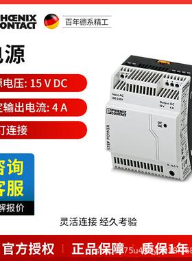 菲尼克斯 电源 - STEP-PS/ 1AC/15DC/4 - 2868619开关电源PHOENIX