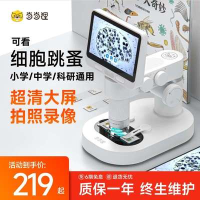 精品当当狸显微镜电子高清带屏儿童中小学生专用小型便携式可看细