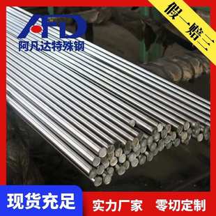 圆棒 F60圆棒 F51 不锈钢实心棒 双相不锈钢圆棒 不锈钢圆钢2205