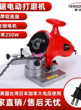 110V汽油锯磨链条磨链机电动磨链神器250W高速电动磨