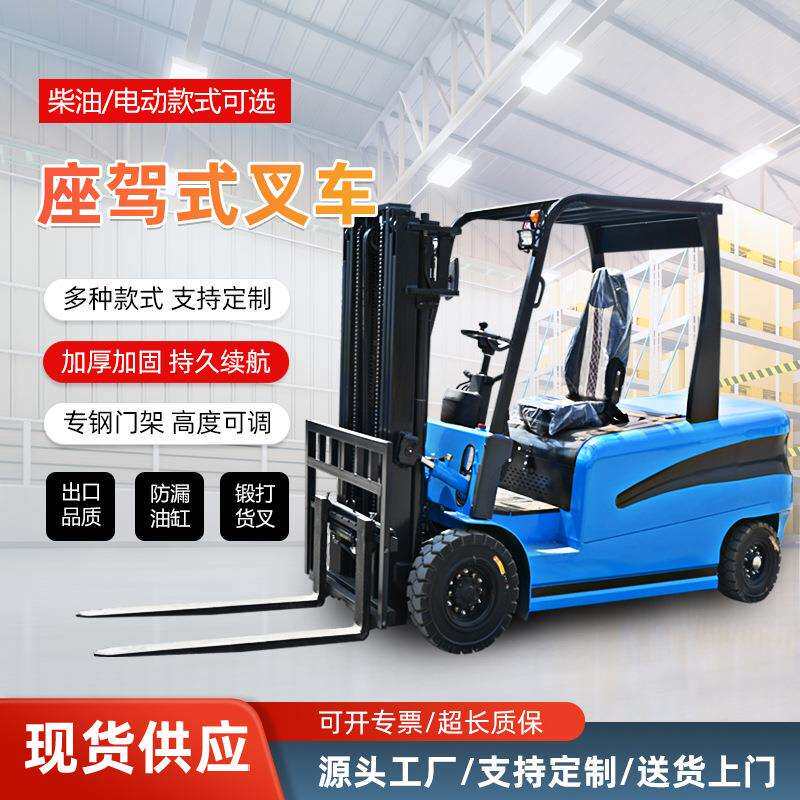 座驾式电动叉车5吨仓库港口物流用重型液压搬运叉车全自动堆高车