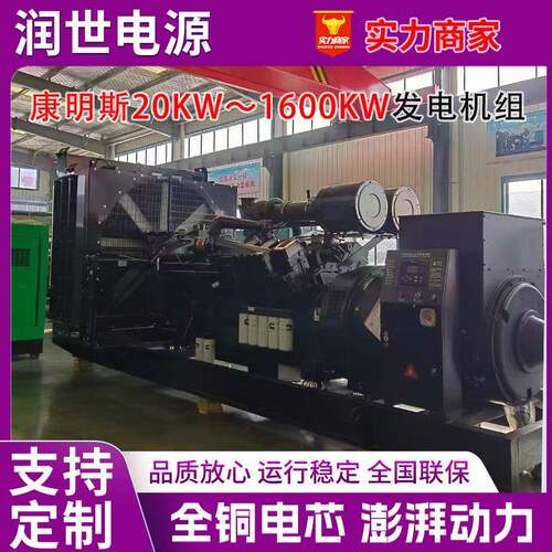 康明斯1600千瓦大功率柴油发电机组降噪移动式发电机三相发电机组