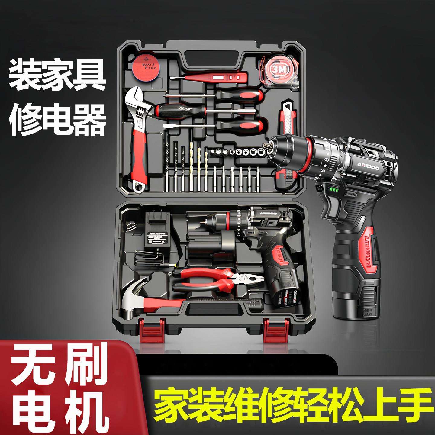无刷电钻多功能家用工具套装维修工具组合修电器家居家用工具箱