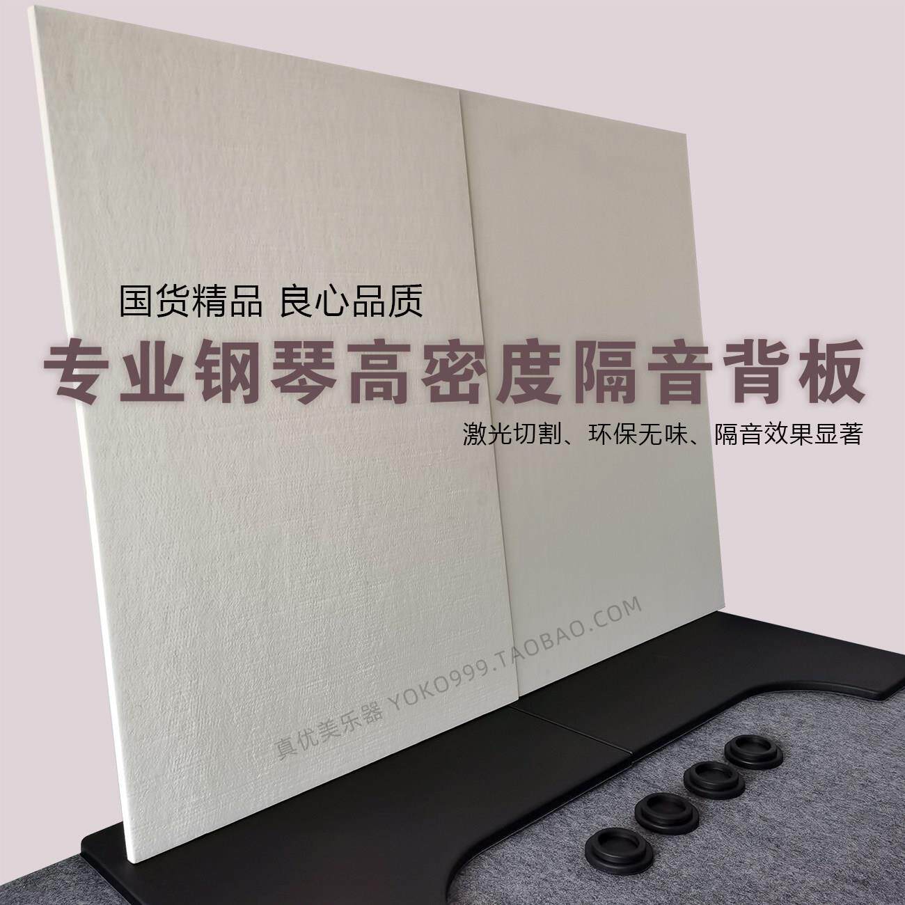 日本环保钢琴隔音板高密度吸音棉脚垫防潮减震无味设计