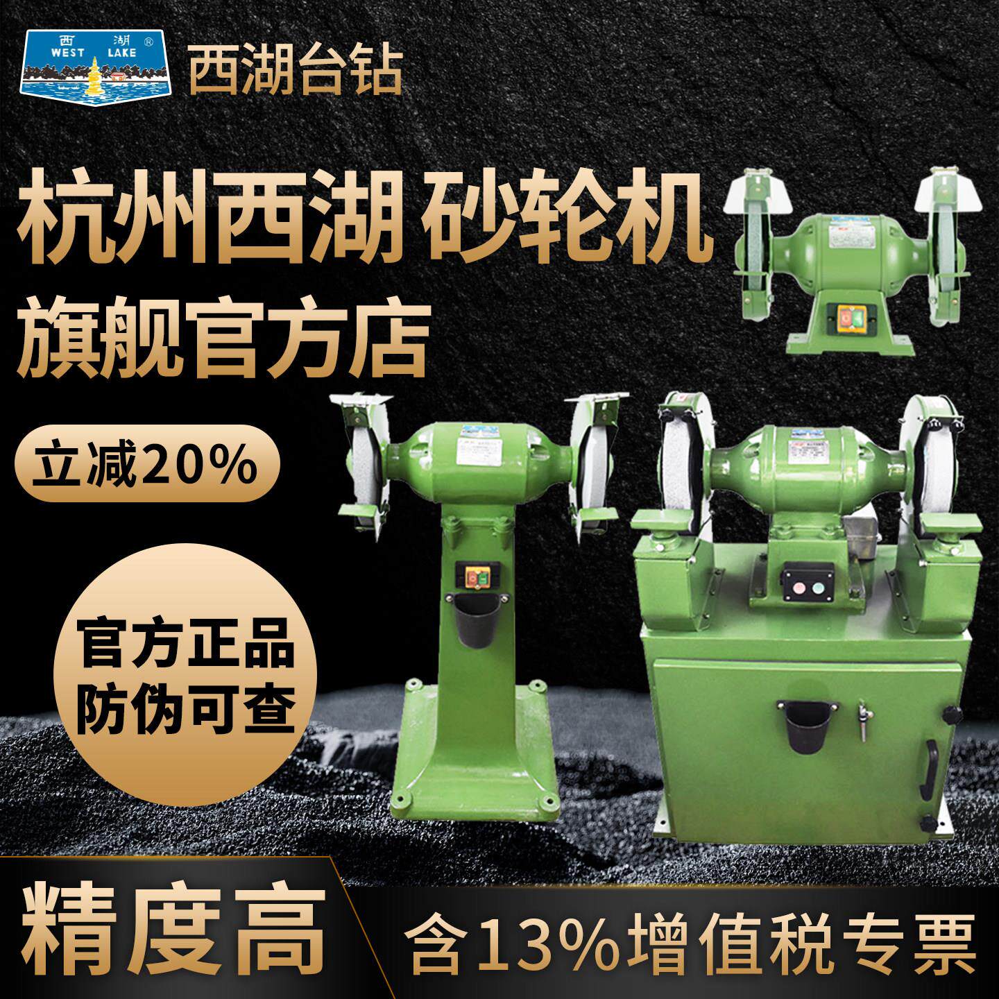 杭州西湖砂轮机台式立式工业落地除尘环保型 MDQ3220 M3025 M3340