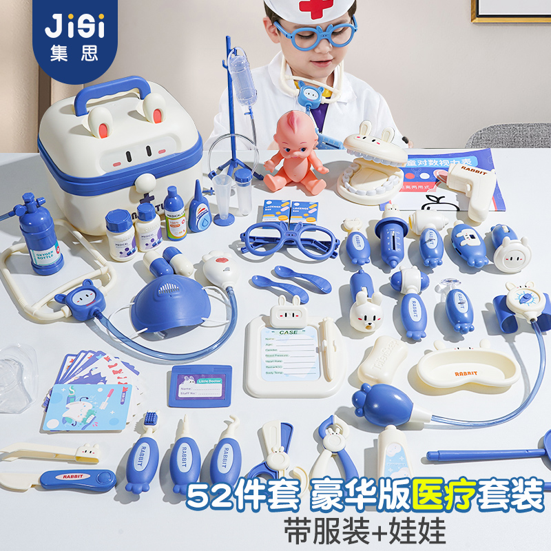 儿童小医生玩具套装男孩女孩仿真过家家医院扮演医药箱疗护听诊器