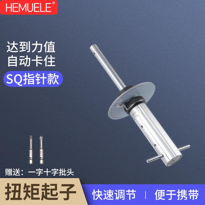 电商预置式大扭力螺丝刀力矩扭矩起子可调式手动空转扭力计