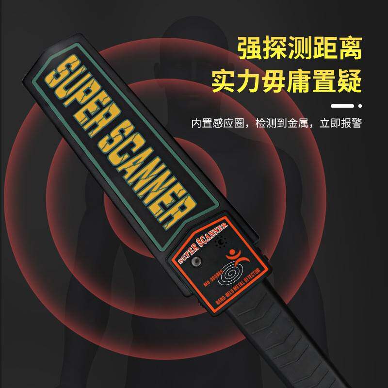手持式金属探测器高精度木材钉子考场手机探测器工厂车站安检仪器