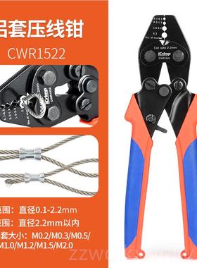 新款I接WISS多功能钓鱼工钳路亚具铝扣铝卡头钳压线铝套压钳钢丝