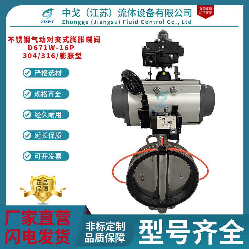 不锈钢气动对夹式膨胀蝶阀PZD671X-16P充气膨胀蝶阀粉体粉末耐磨